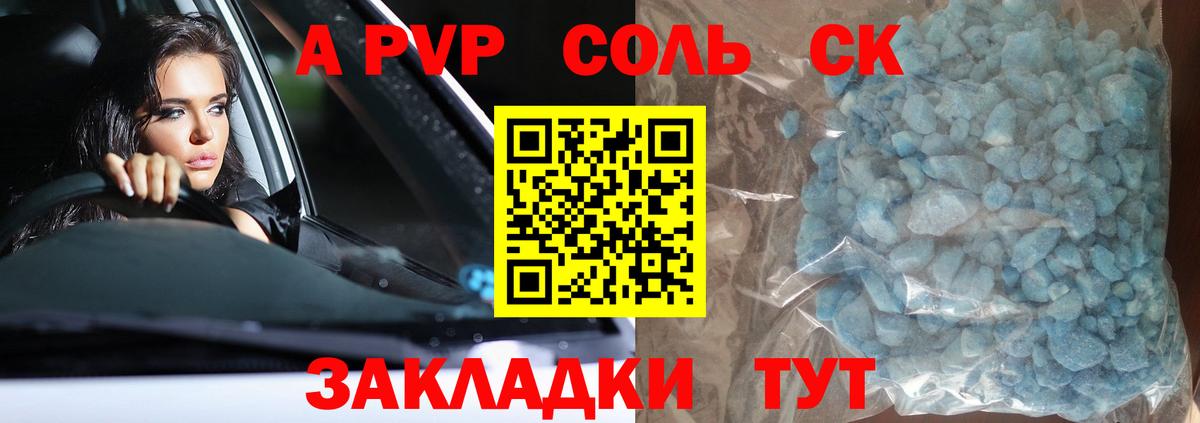 Алексин  наркотики  Вход с VPN  А ПВП СК  Alfa_PVP СК  Alpha-PVP Соль 