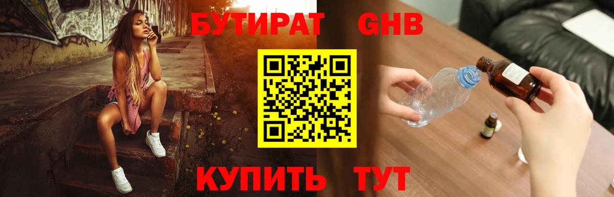 Алексин  Бутират BDO  Вход с VPN 