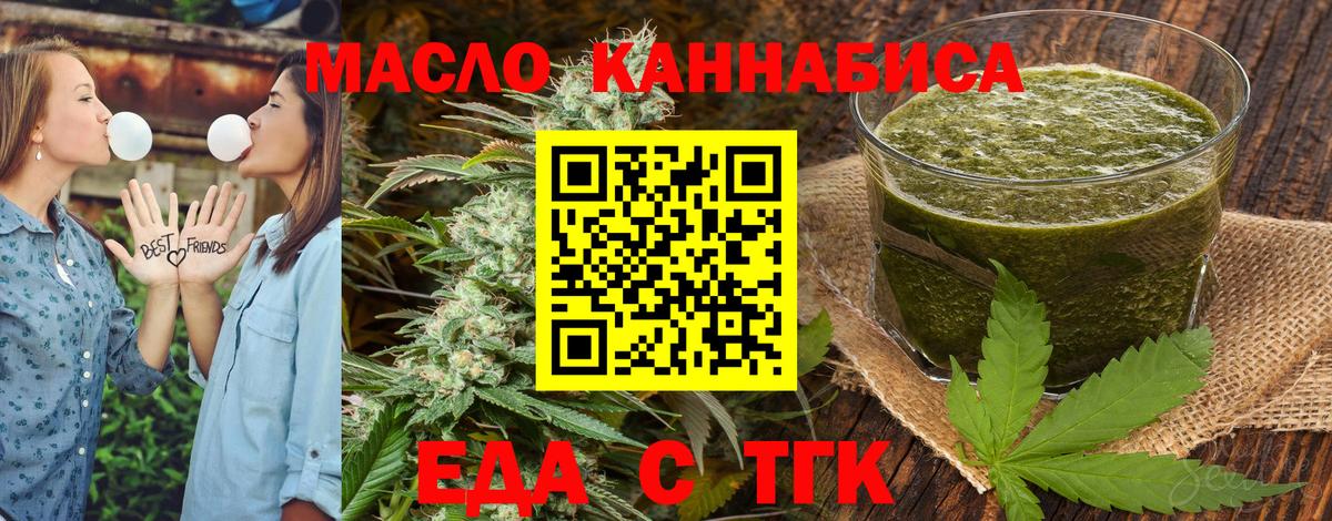 Еда ТГК конопля  Вход с VPN  Алексин 
