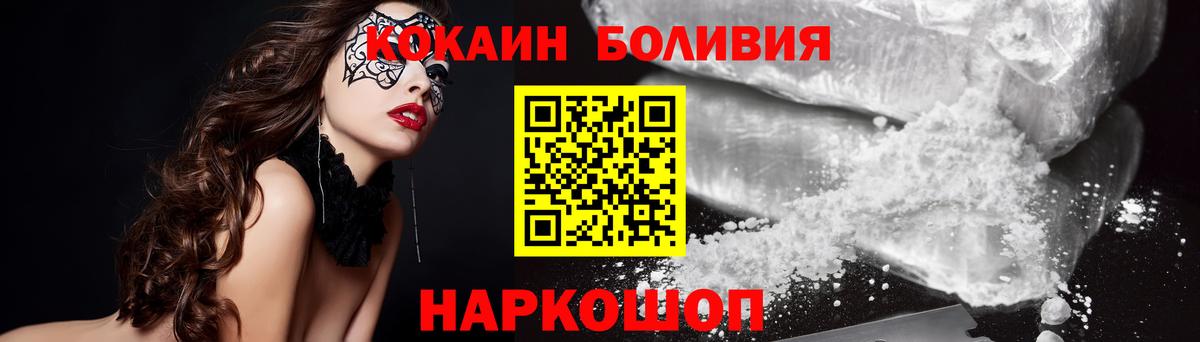 Алексин  КОКАИН Колумбийский  Вход с VPN 