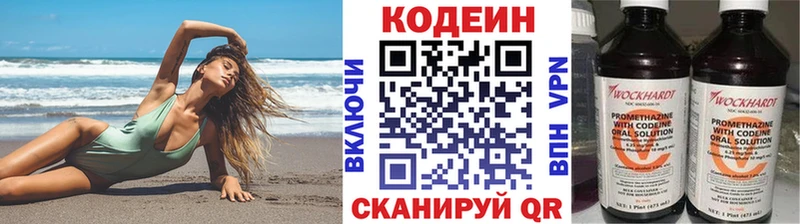 купить наркоту  блэк спрут как зайти  Кодеиновый сироп Lean Purple Drank  Алексин 