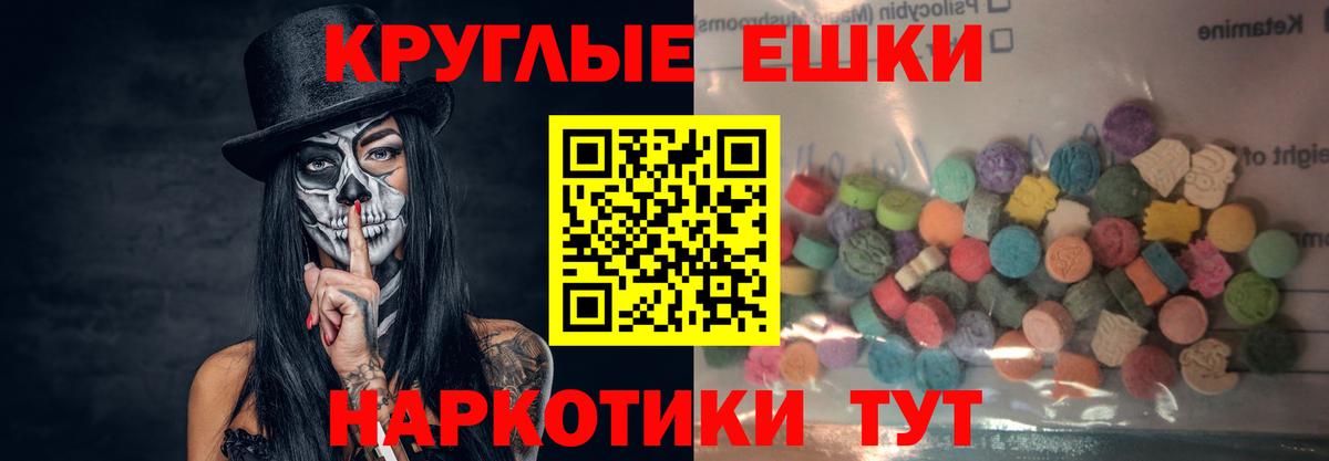 ЭКСТАЗИ таблы Алексин