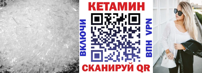 дарнет шоп  Алексин  КЕТАМИН VHQ 