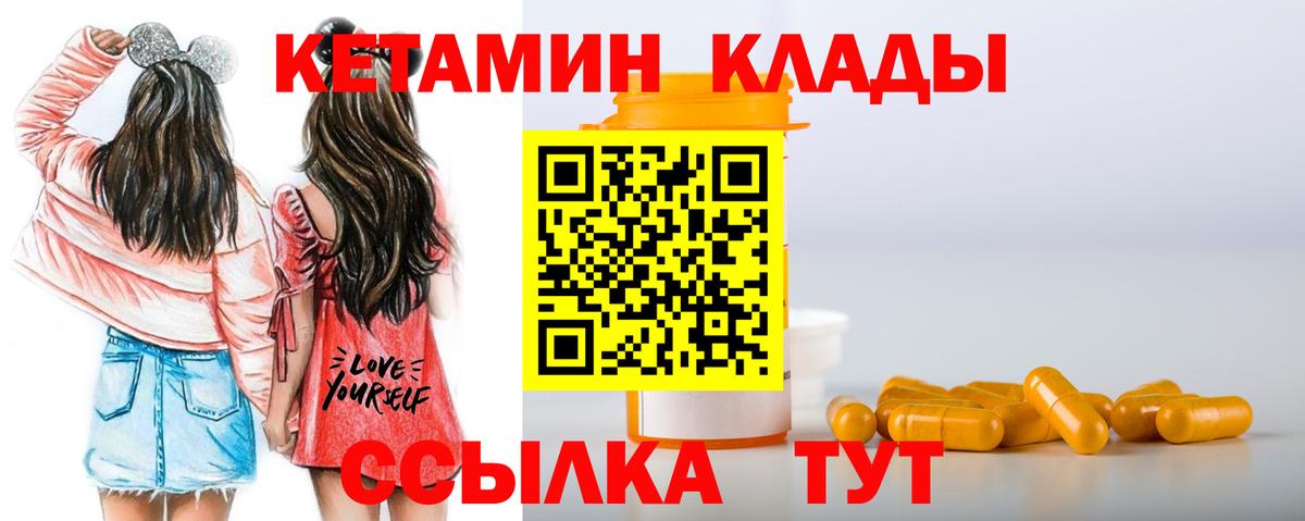 Алексин  КЕТАМИН ketamine  ссылка на мегу маркетплейс  Кетамин ketamine  Вход с VPN 