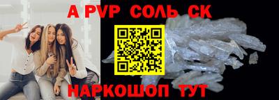 соль курить ск Азнакаево
