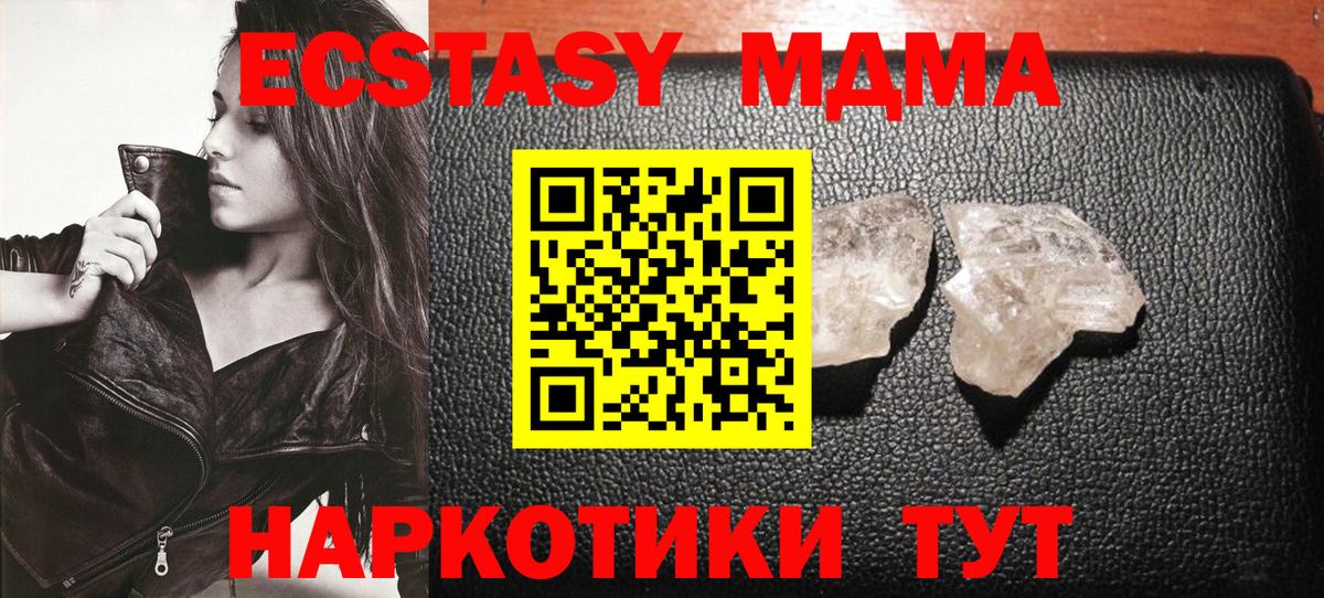 МДМА crystal  MDMA молли  Вход с VPN  Алексин 
