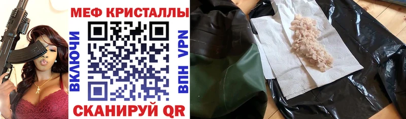 Мефедрон кристаллы магазин продажи наркотиков Алексин