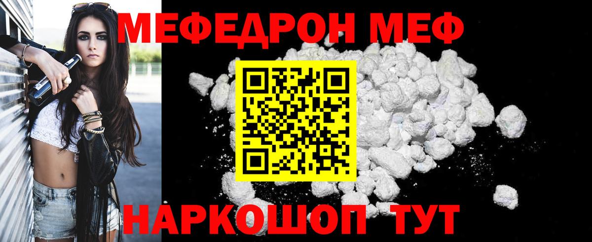Алексин  Меф  Меф мука  Вход с VPN  МЕФ мяу мяу 