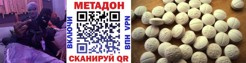 Метадон VHQ купить наркоту Алексин