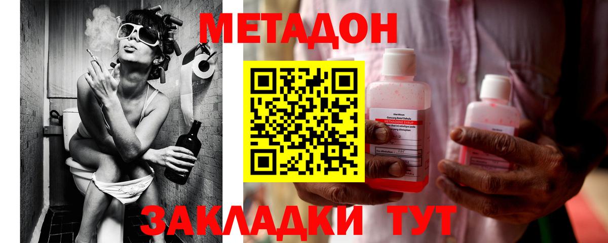 Метадон кристалл Алексин