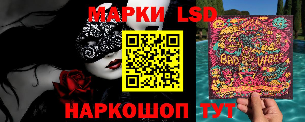 Марки 25I-NBOMe 1,8мг  Вход с VPN  Марки NBOMe  Алексин  Марки 25I-NBOMe 1,8мг 