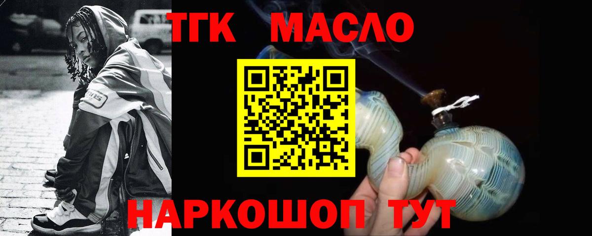 Алексин  ТГК гашишное масло  Вход с VPN  ТГК вейп 
